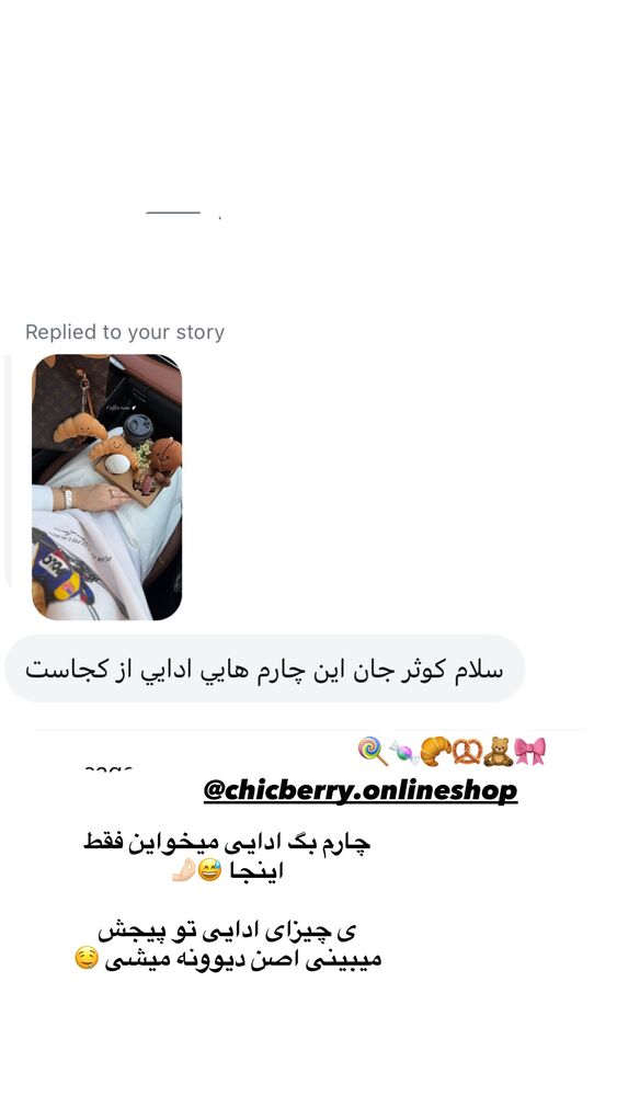  جدید ترین استوری اینستاگرام کوثر مامی
