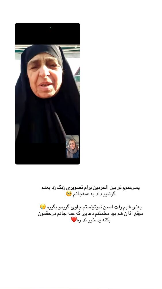  جدید ترین استوری اینستاگرام کوثر مامی