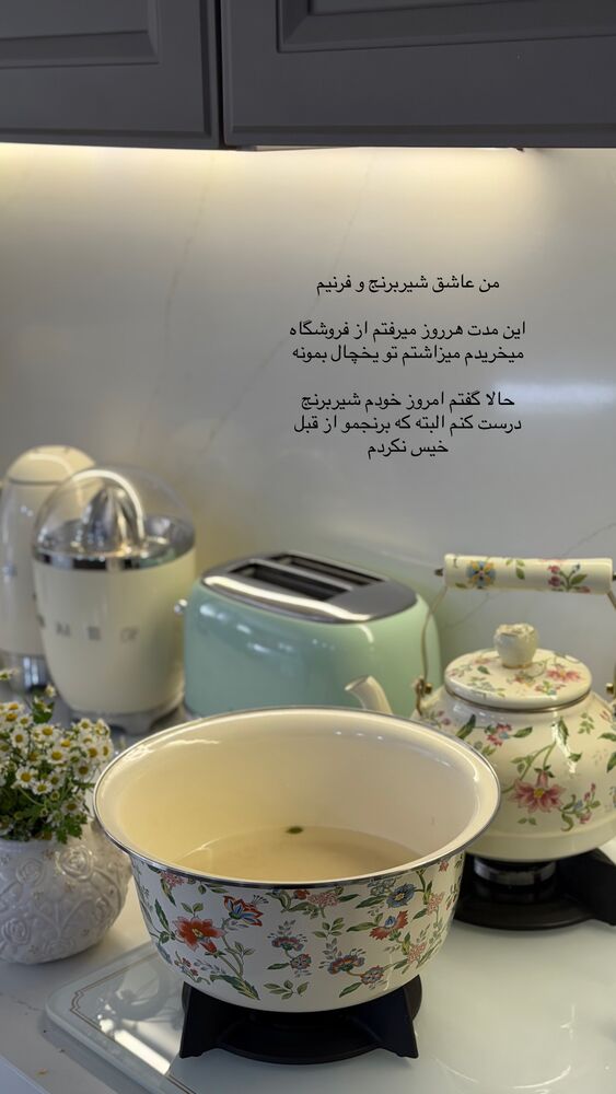 جدید ترین استوری اینستاگرام کوثر مامی