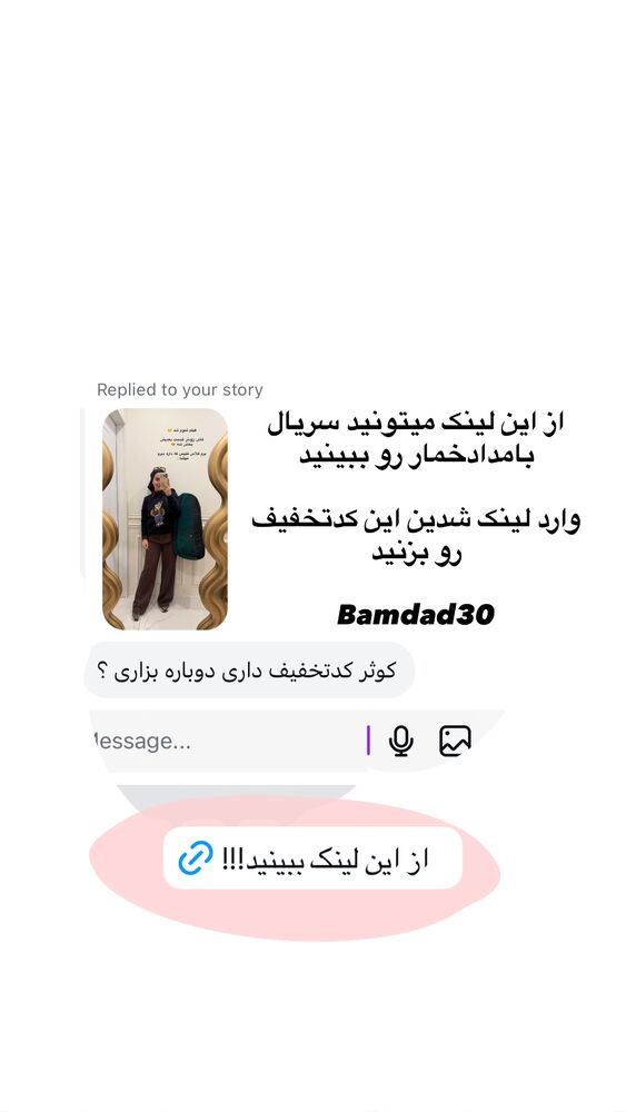  جدید ترین استوری اینستاگرام کوثر مامی