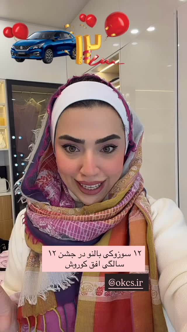  جدید ترین استوری اینستاگرام کوثر مامی