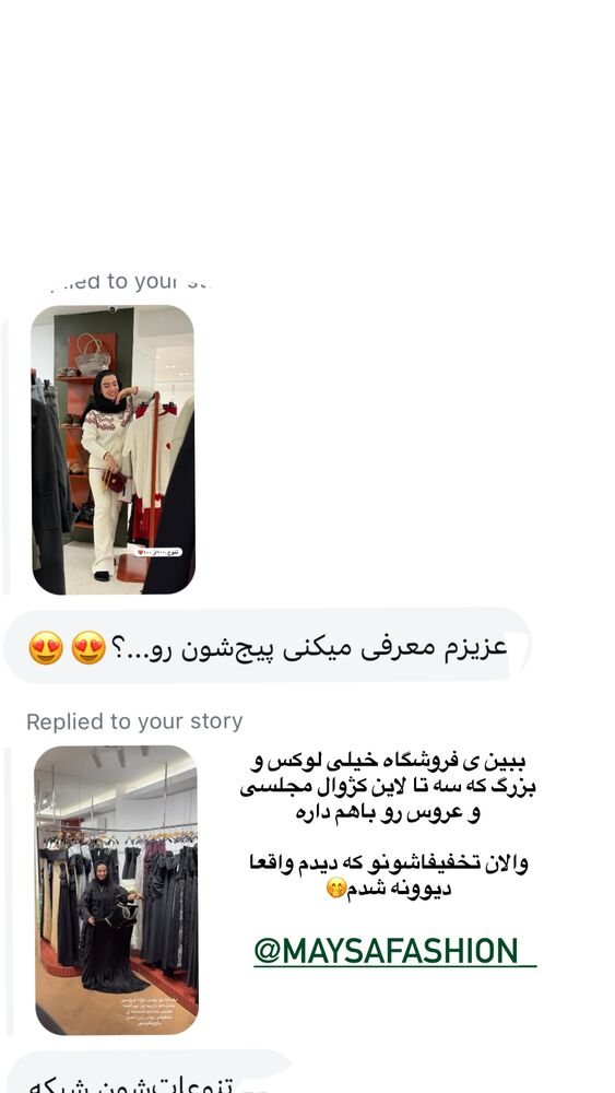  جدید ترین استوری اینستاگرام کوثر مامی