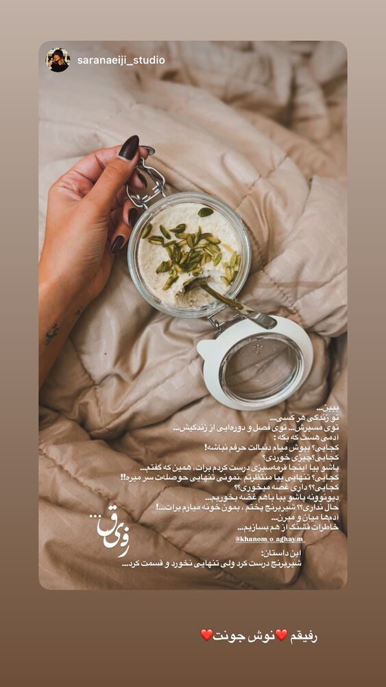  جدید ترین استوری اینستاگرام کوثر مامی