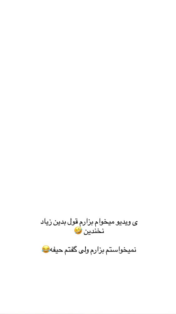  جدید ترین استوری اینستاگرام کوثر مامی