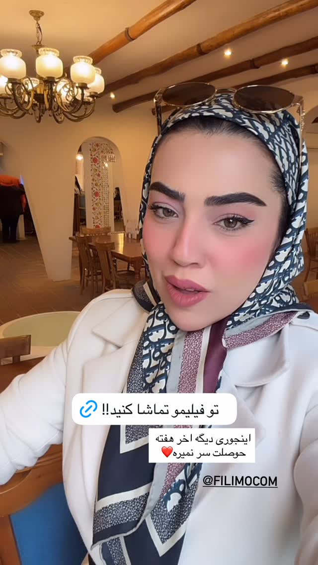  جدید ترین استوری اینستاگرام کوثر مامی