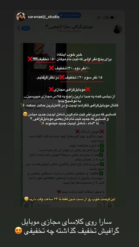  جدید ترین استوری اینستاگرام کوثر مامی