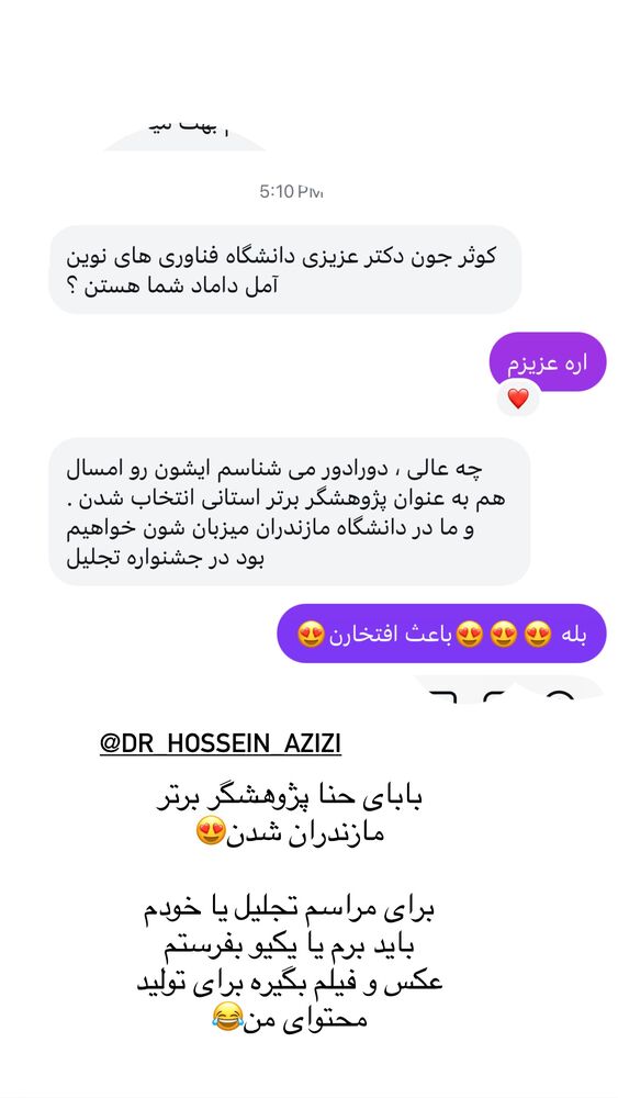  جدید ترین استوری اینستاگرام کوثر مامی