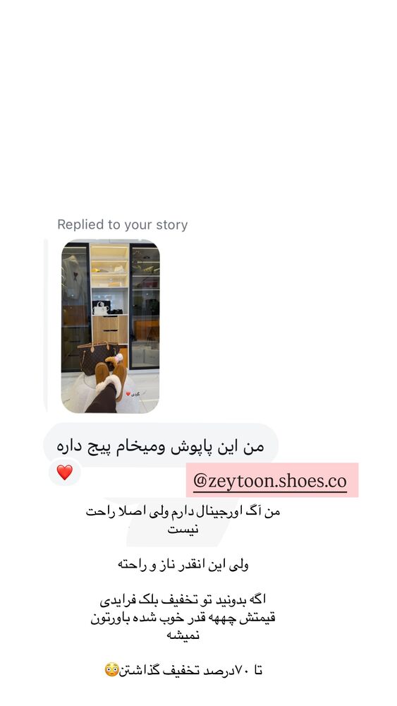  جدید ترین استوری اینستاگرام کوثر مامی