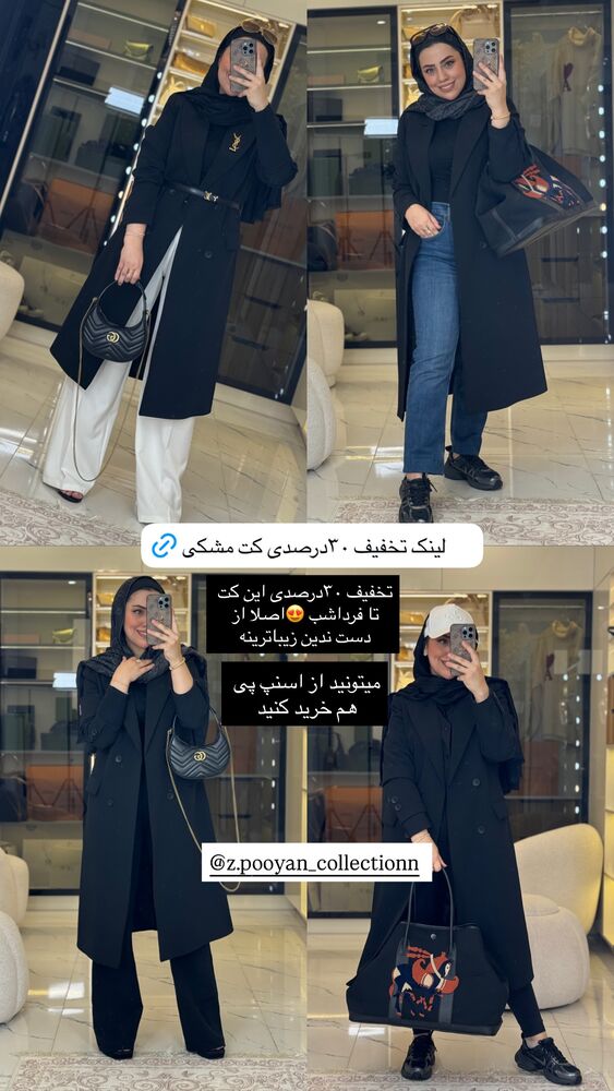  جدید ترین استوری اینستاگرام کوثر مامی