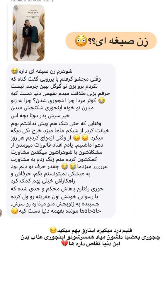  جدید ترین استوری اینستاگرام کوثر مامی