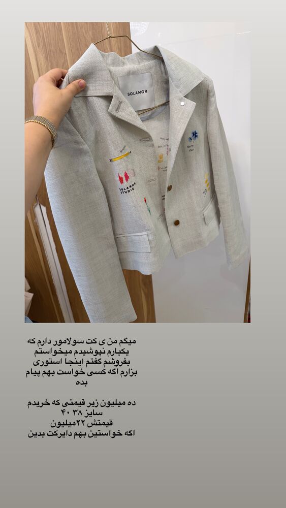  جدید ترین استوری اینستاگرام کوثر مامی