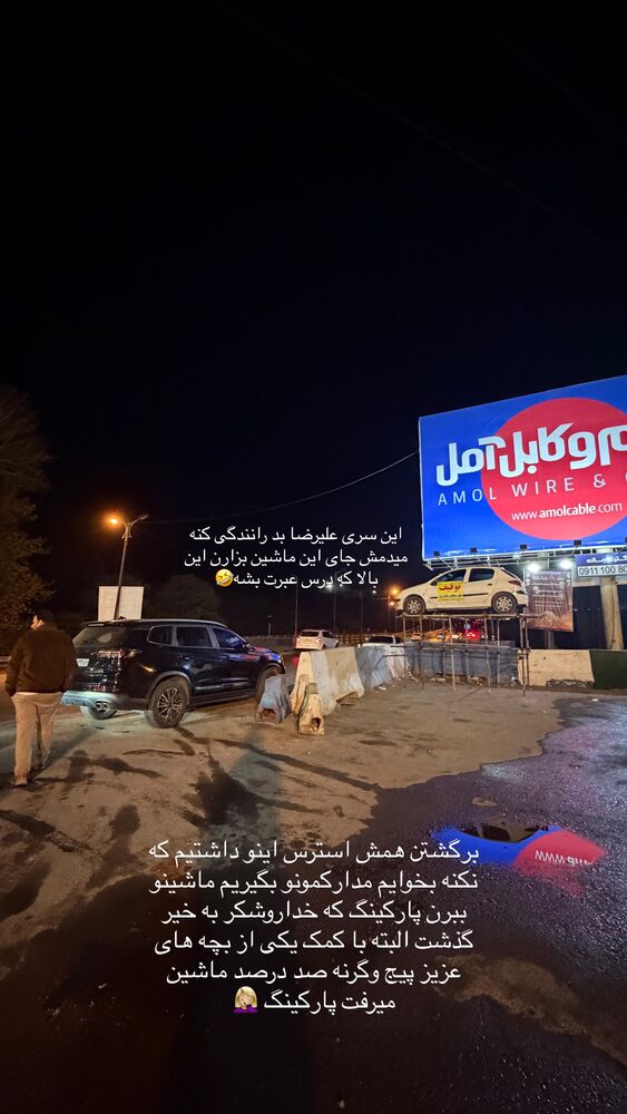  جدید ترین استوری اینستاگرام کوثر مامی
