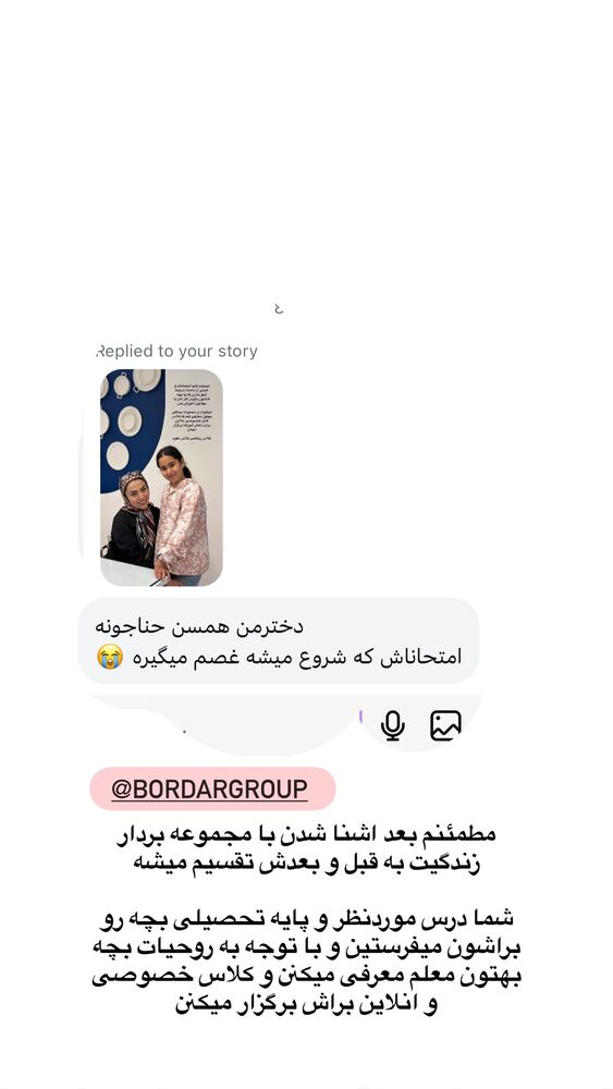  جدید ترین استوری اینستاگرام کوثر مامی