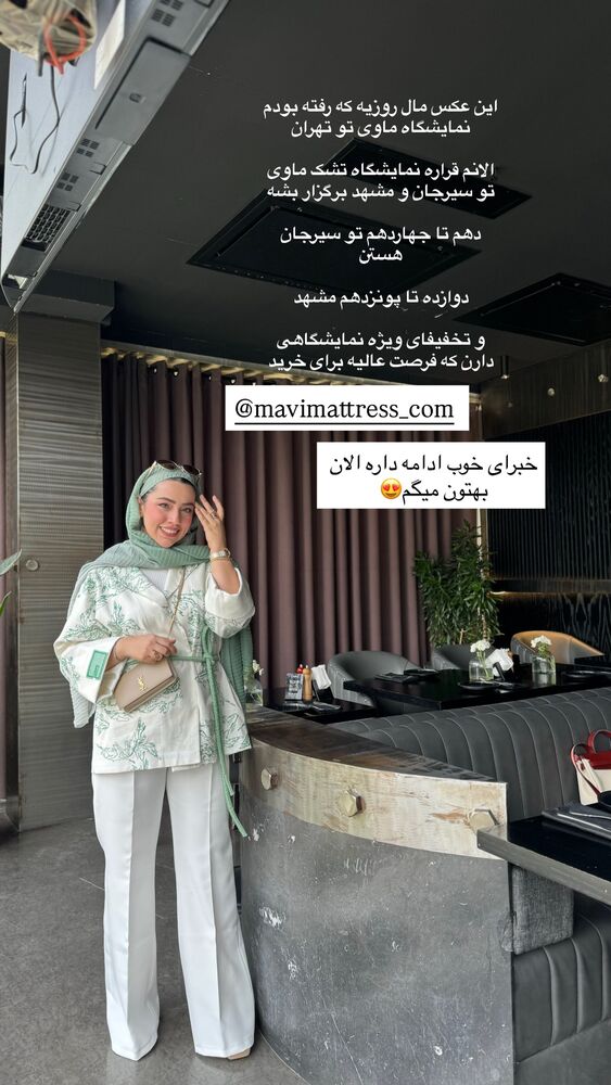  جدید ترین استوری اینستاگرام کوثر مامی