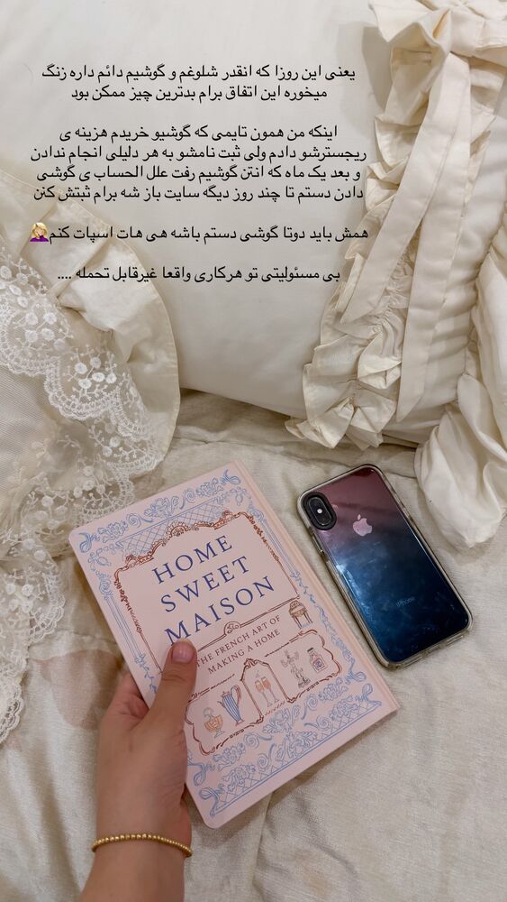  جدید ترین استوری اینستاگرام کوثر مامی
