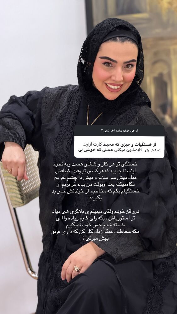  جدید ترین استوری اینستاگرام کوثر مامی