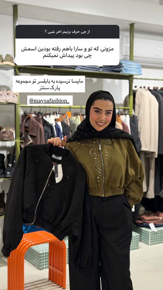  جدید ترین استوری اینستاگرام کوثر مامی