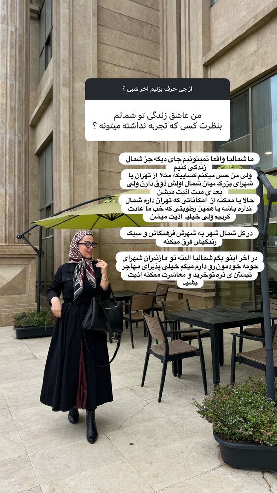  جدید ترین استوری اینستاگرام کوثر مامی