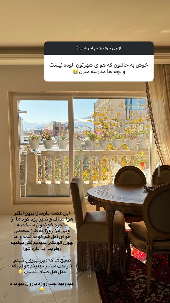  جدید ترین استوری اینستاگرام کوثر مامی