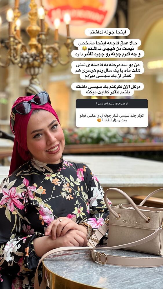  جدید ترین استوری اینستاگرام کوثر مامی