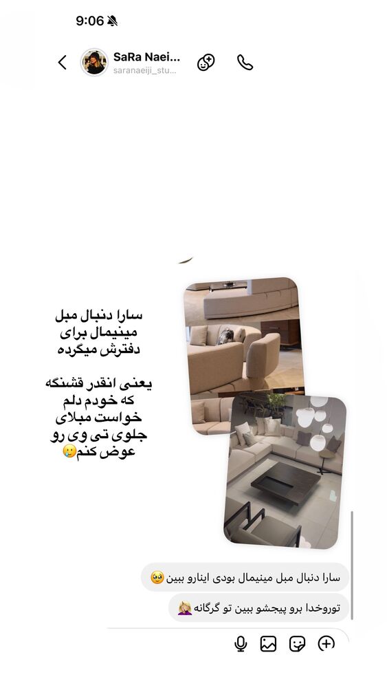  جدید ترین استوری اینستاگرام کوثر مامی