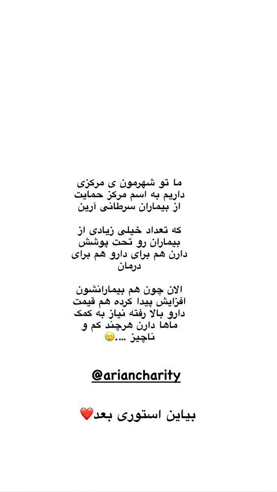  جدید ترین استوری اینستاگرام کوثر مامی