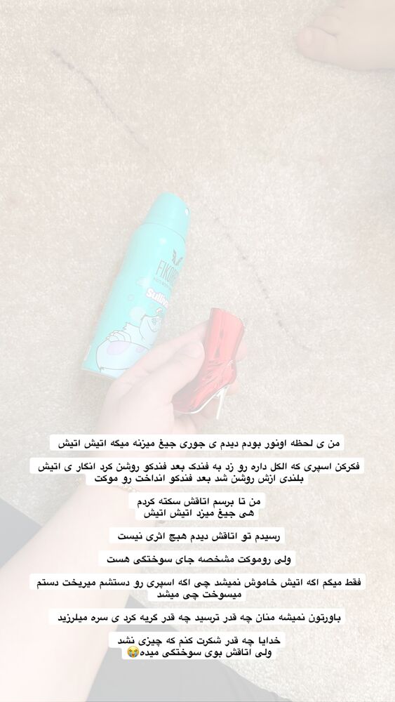  جدید ترین استوری اینستاگرام کوثر مامی