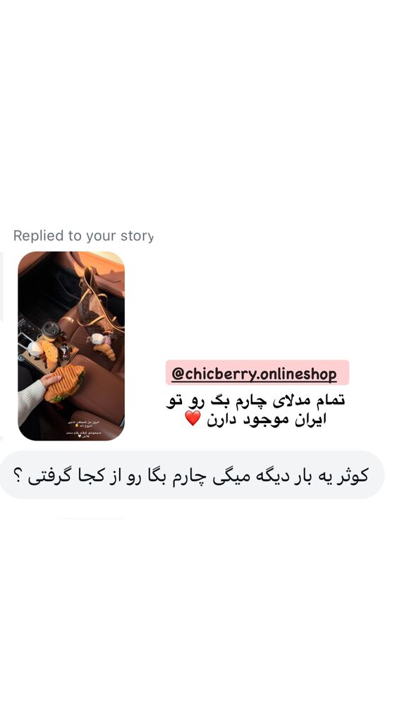 جدید ترین استوری اینستاگرام کوثر مامی