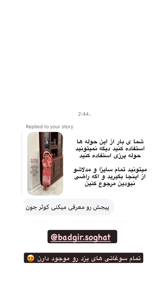  جدید ترین استوری اینستاگرام کوثر مامی