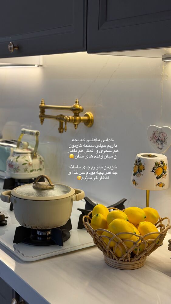  جدید ترین استوری اینستاگرام کوثر مامی