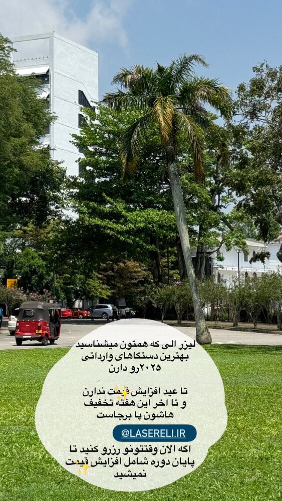  جدید ترین استوری اینستاگرام کوثر مامی