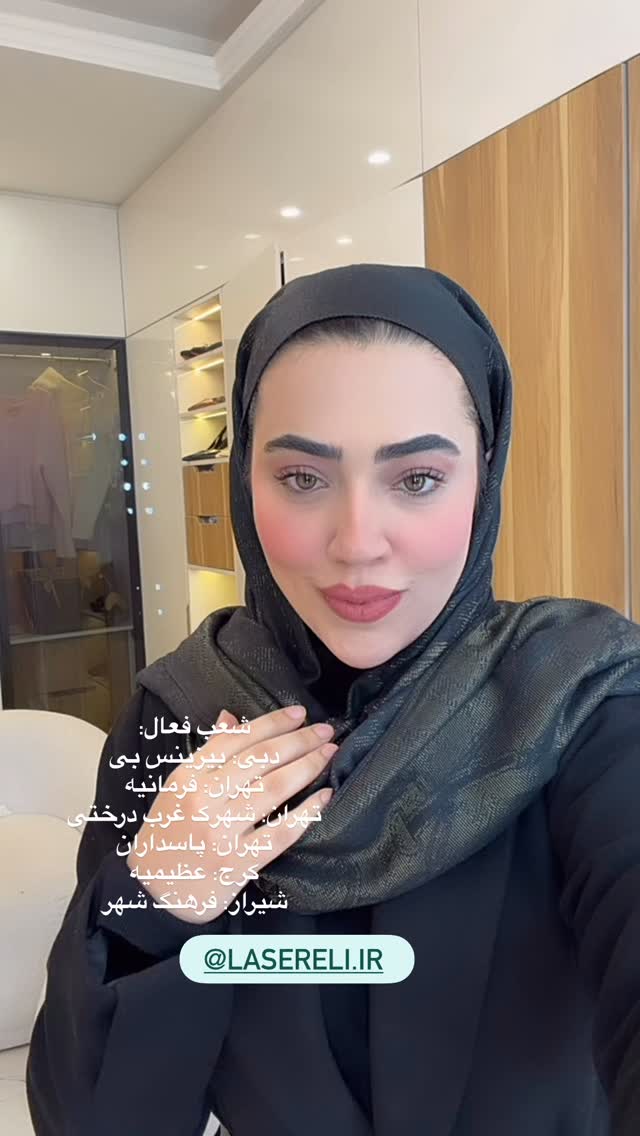  جدید ترین استوری اینستاگرام کوثر مامی