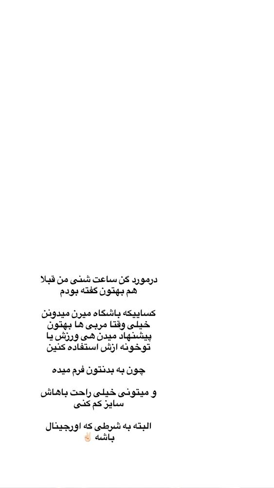  جدید ترین استوری اینستاگرام کوثر مامی