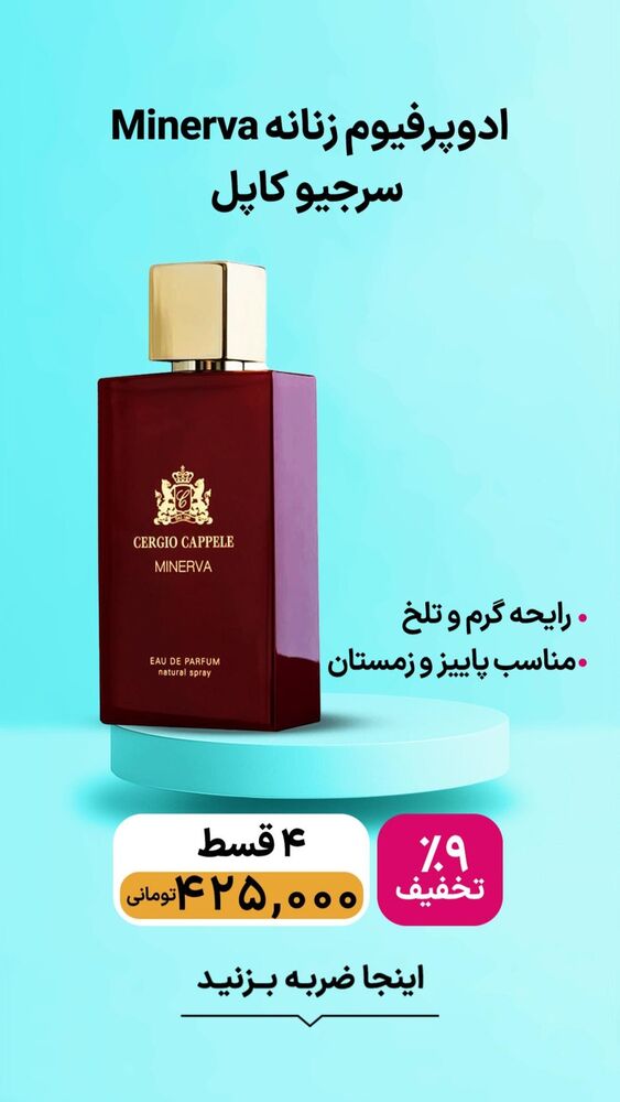  جدید ترین استوری اینستاگرام فروشگاه خانومی