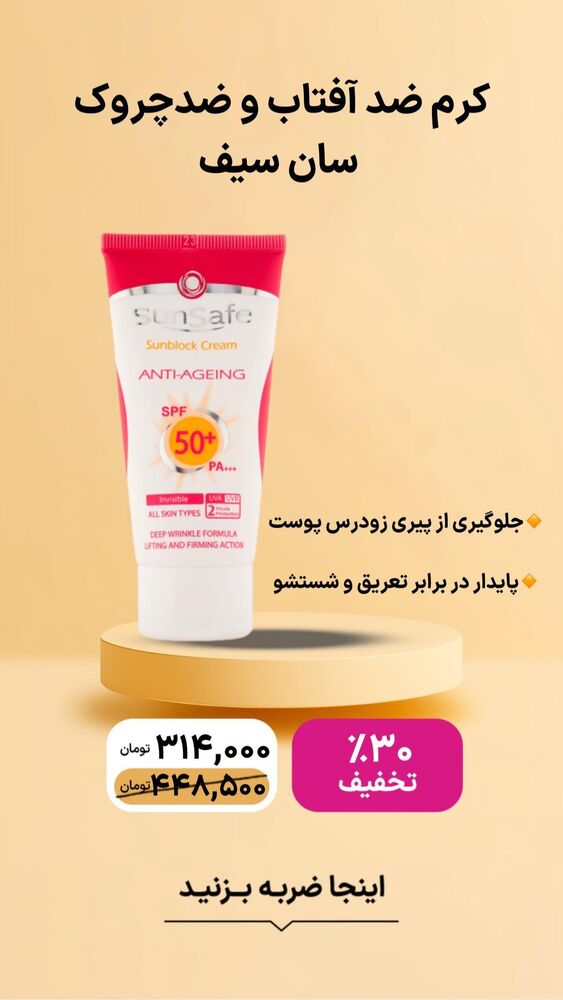  جدید ترین استوری اینستاگرام فروشگاه خانومی