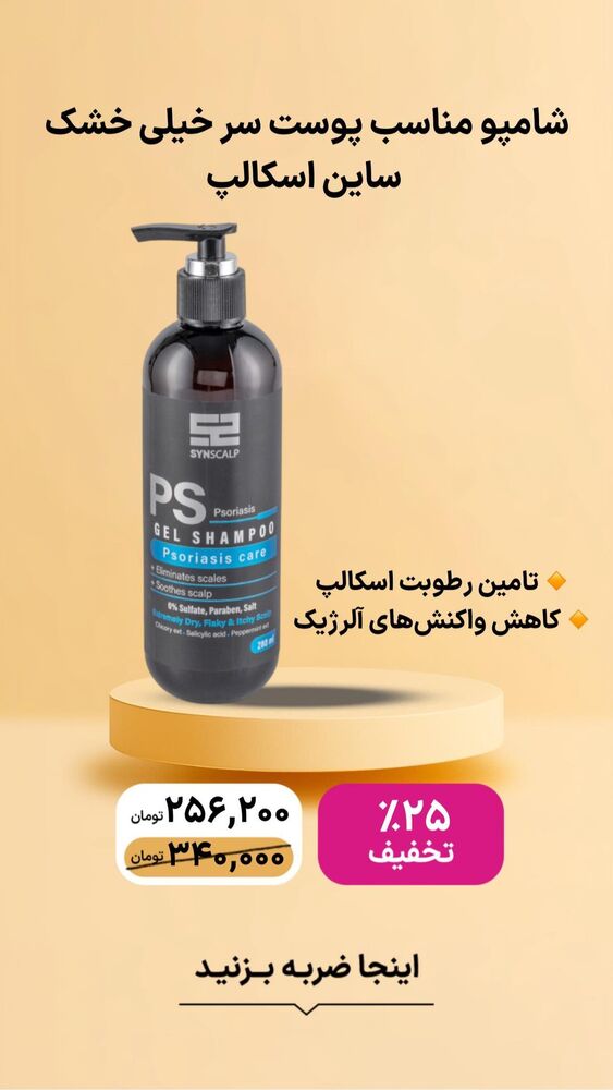  جدید ترین استوری اینستاگرام فروشگاه خانومی