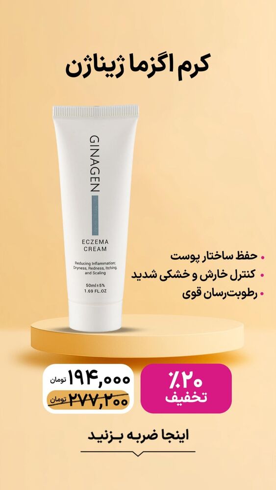  جدید ترین استوری اینستاگرام فروشگاه خانومی