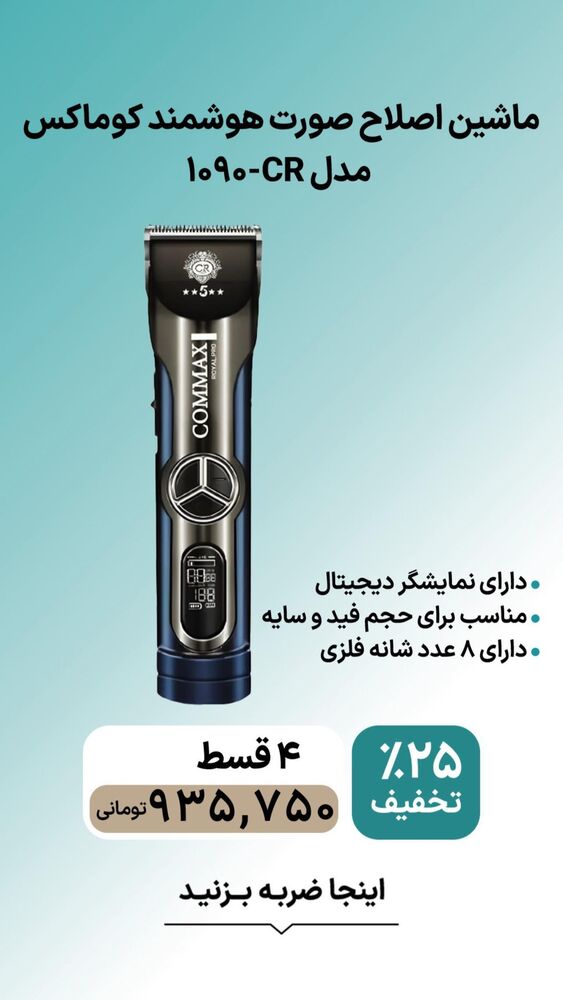  جدید ترین استوری اینستاگرام فروشگاه خانومی