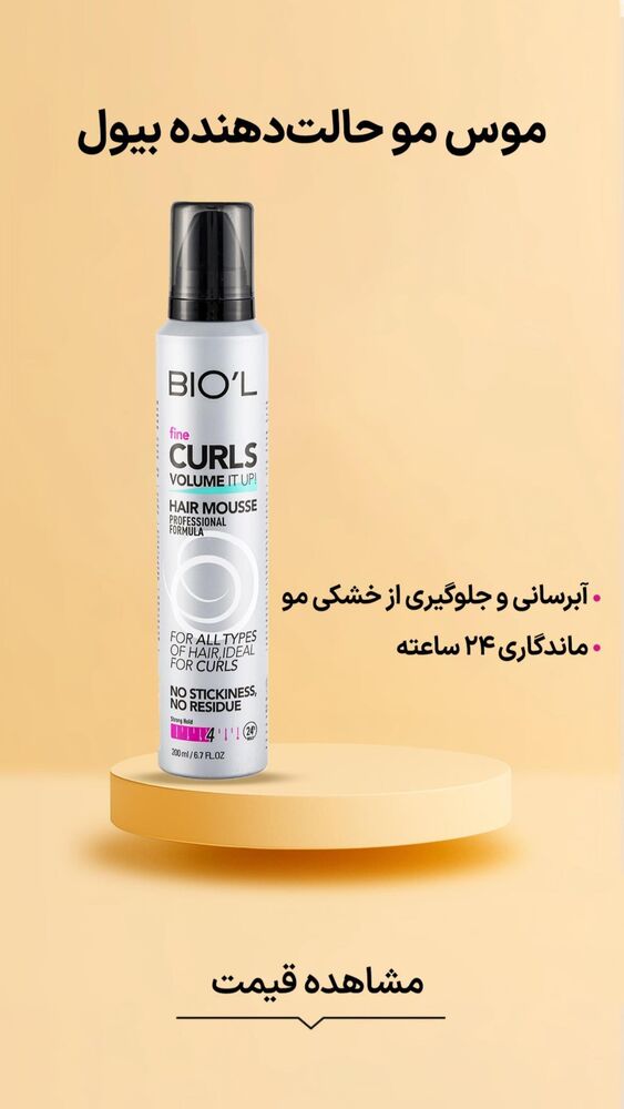  جدید ترین استوری اینستاگرام فروشگاه خانومی