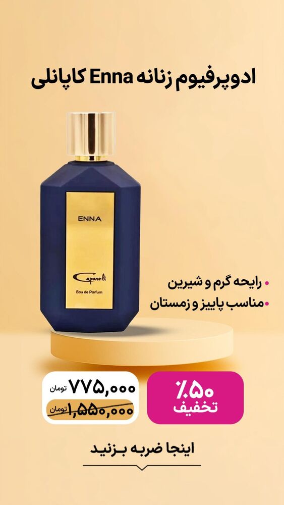  جدید ترین استوری اینستاگرام فروشگاه خانومی