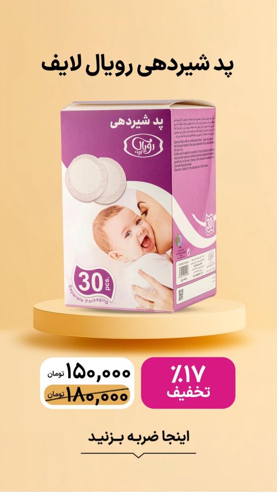  جدید ترین استوری اینستاگرام فروشگاه خانومی