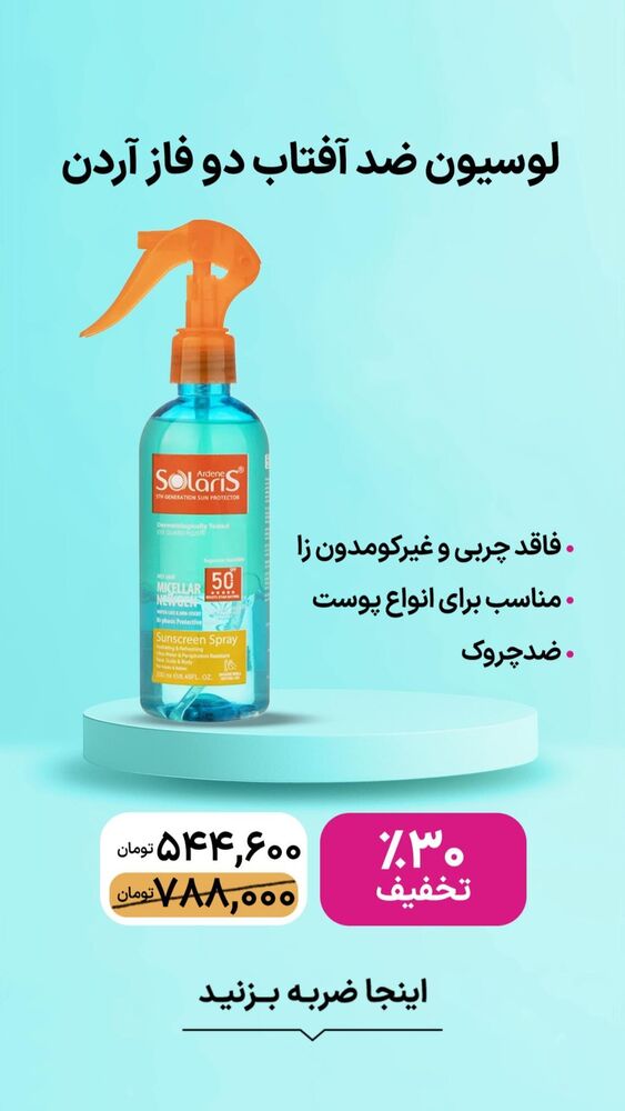  جدید ترین استوری اینستاگرام فروشگاه خانومی