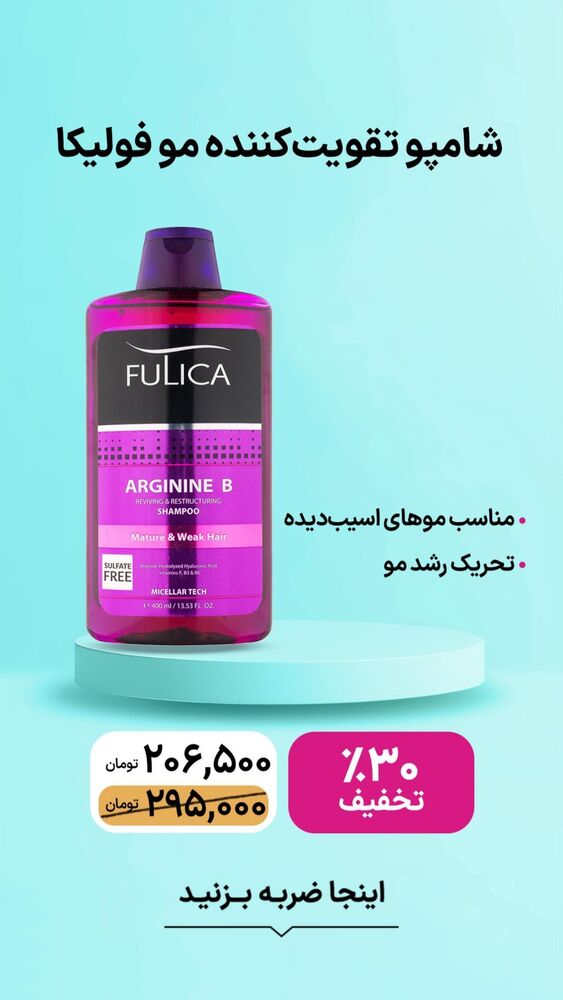  جدید ترین استوری اینستاگرام فروشگاه خانومی