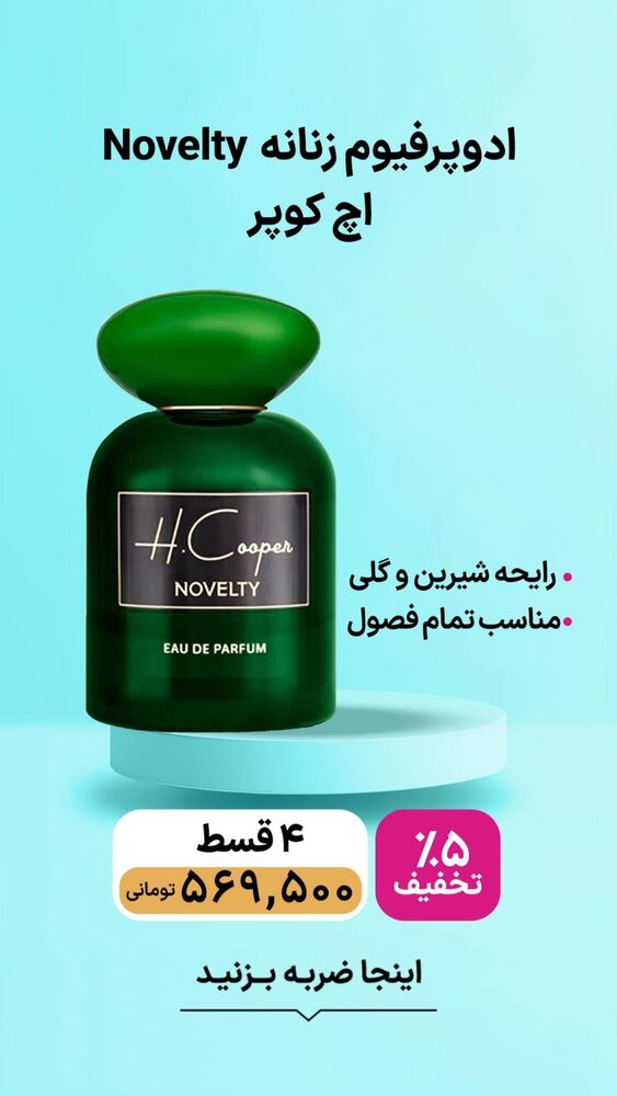 جدید ترین استوری اینستاگرام فروشگاه خانومی