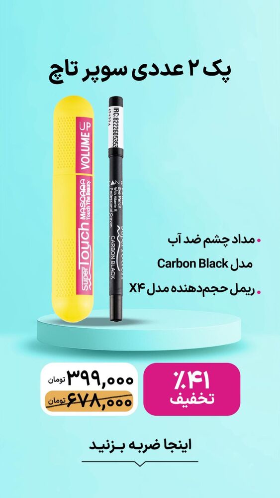  جدید ترین استوری اینستاگرام فروشگاه خانومی