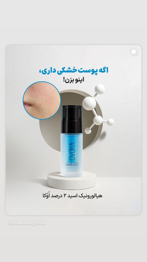  جدید ترین استوری اینستاگرام فروشگاه خانومی