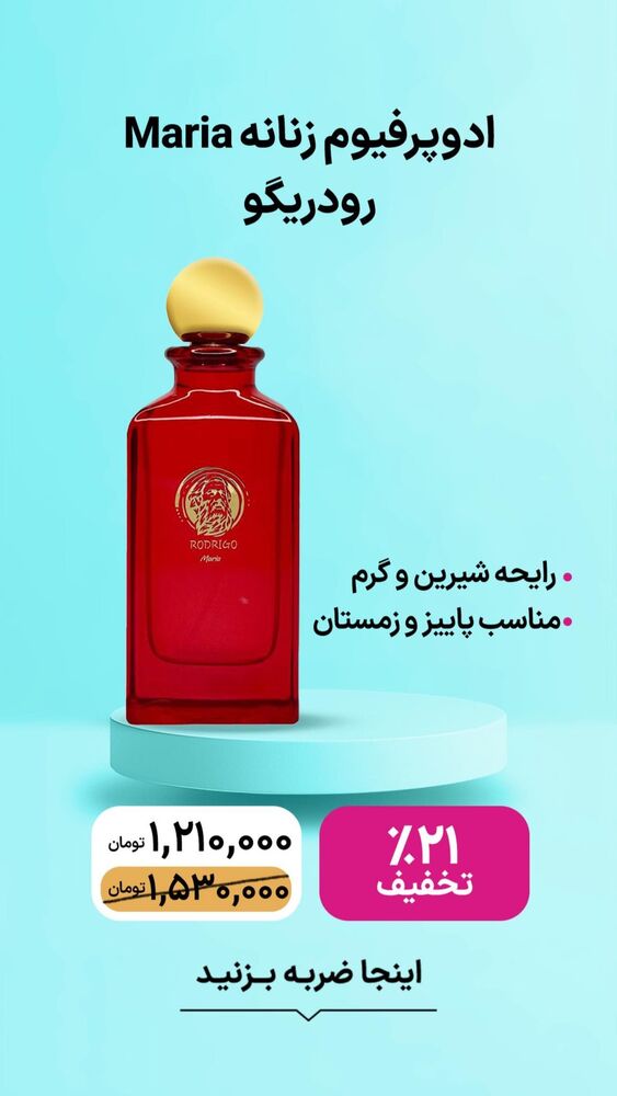  جدید ترین استوری اینستاگرام فروشگاه خانومی