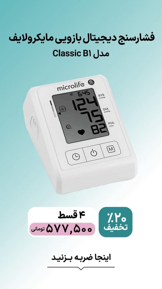  جدید ترین استوری اینستاگرام فروشگاه خانومی