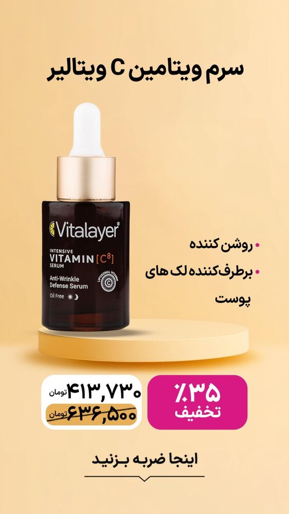  جدید ترین استوری اینستاگرام فروشگاه خانومی