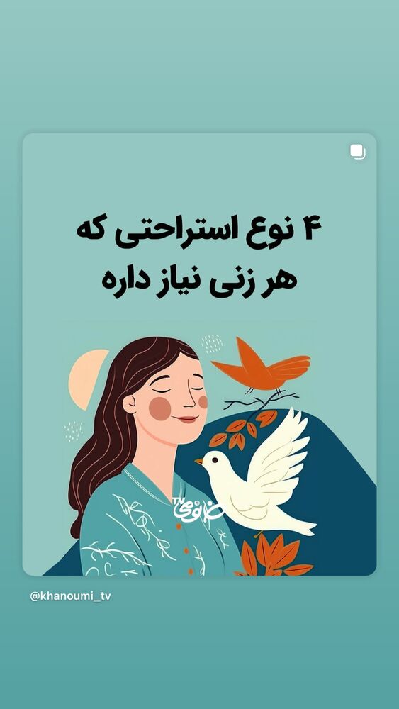  جدید ترین استوری اینستاگرام فروشگاه خانومی